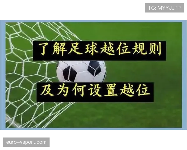 七人制规则：越位是否适用与判定要点