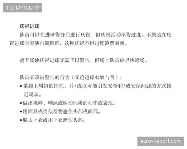犯规进球算数吗？足球规则里对这种情况到底怎么判罚