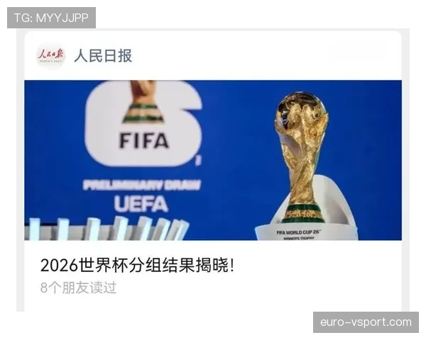 2026世界杯最新分组排名怎么算 2026世界杯最新分组排名怎么算
